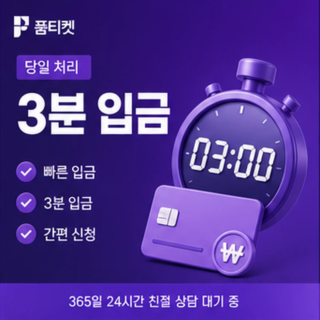 KT컨텐츠이용료현금화 당일 빠른 입금 처리 절차를 보여주는 화면