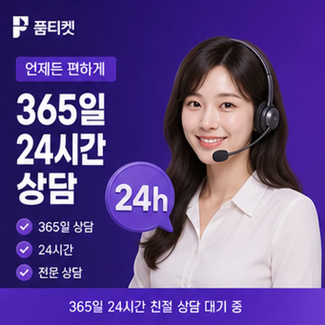 KT컨텐츠이용료현금화 필요서류 365일 24시간 상담 안내 화면